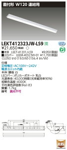 LEKT412323JW-LS9LEDx[XCg TENQOOV[Y 40^Cv t`(xm^) Ap W120ʁE3200lm^Cv(Hf32`×1p o͌`) F 񒲌ŃCebN {ݏƖ