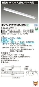 LEKT412323YD-LD9LEDx[XCg TENQOOV[Y 40^Cv t`(xm^) lZT[ W120ʁE3200lm^Cv(Hf32`×1p o͌`) F ŃCebN {ݏƖ