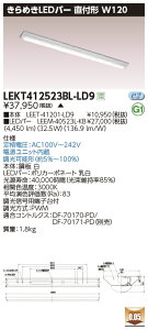 LEKT412523BL-LD9LEDx[XCg TENQOOV[Y 40^Cv t`(xm^) W120 ߂LEDo[ʁE5200lm^Cv(Hf32`×2p io͌`) F AŃCebN {ݏƖ
