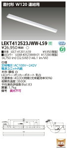 LEKT412523JWW-LS9LEDx[XCg TENQOOV[Y 40^Cv t`(xm^) Ap W120ʁE5200lm^Cv(Hf32`×2p io͌`) F 񒲌ŃCebN {ݏƖ