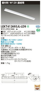 LEKT412693JL-LD9LEDx[XCg TENQOOV[Y 40^Cv t`(xm^) Ap W120ʁE6900lm^Cv(Hf32`×2p o͌`) dF AŃCebN {ݏƖ