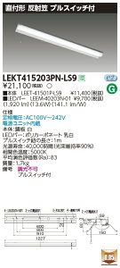 LEKT415203PN-LS9LEDx[XCg TENQOOV[Y 40^Cv t`(ˊ}t) vXCb`t W150ʁE2000lm^Cv(FLR40^Cv×1p ȓd̓^Cv) F 񒲌ŃCebN {ݏƖ