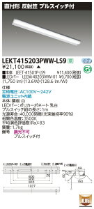 LEKT415203PWW-LS9LEDx[XCg TENQOOV[Y 40^Cv t`(ˊ}t) vXCb`t W150ʁE2000lm^Cv(FLR40^Cv×1p ȓd̓^Cv) F 񒲌ŃCebN {ݏƖ