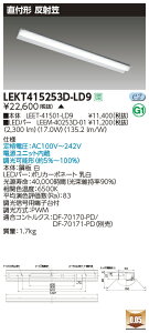 LEKT415253D-LD9LEDx[XCg TENQOOV[Y 40^Cv t`(ˊ}t) W150ʁE2500lm^Cv(Hf32`×1p io͌`) F AŃCebN {ݏƖ