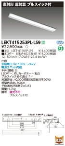 LEKT415253PL-LS9LEDx[XCg TENQOOV[Y 40^Cv t`(ˊ}t) vXCb`t W150ʁE2500lm^Cv(Hf32`×1p io͌`) dF 񒲌ŃCebN {ݏƖ