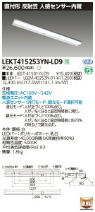 LEKT415253YN-LD9LEDx[XCg TENQOOV[Y 40^Cv t`(ˊ}t) lZT[ W150ʁE2500lm^Cv(Hf32`×1p io͌`) F ŃCebN {ݏƖ