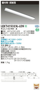 LEKT415323L-LD9LEDx[XCg TENQOOV[Y 40^Cv t`(ˊ}t) W150ʁE3200lm^Cv(Hf32`×1p o͌`) dF AŃCebN {ݏƖ