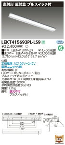 LEKT415693PL-LS9LEDx[XCg TENQOOV[Y 40^Cv t`(ˊ}t) vXCb`t W150ʁE6900lm^Cv(Hf32`×2p o͌`) dF 񒲌ŃCebN {ݏƖ