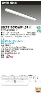 LEKT415693WW-LS9LEDx[XCg TENQOOV[Y 40^Cv t`(ˊ}t) W150ʁE6900lm^Cv(Hf32`×2p o͌`) F 񒲌ŃCebN {ݏƖ