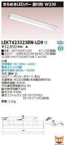 LEKT423323BW-LD9LEDx[XCg TENQOOV[Y 40^Cv t`(xm^) W230 ߂LEDo[ʁE3200lm^Cv(Hf32`×1p o͌`) F AŃCebN {ݏƖ