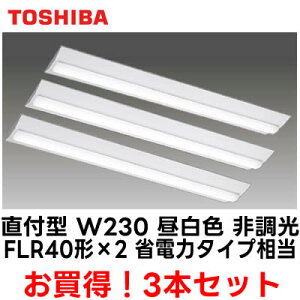 ��LEKT423403N-LS9 ×3�y�������i3��Z�b�g ���������ł��܂��z LED�x�[�X���C�g TENQOO�V���[�Y 40�^�C�v ���t�`(�x�m�^) W230��ʁE4000lm�^�C�v(FLR40�^�C�v×2���p �ȓd�̓^�C�v����) �����F �񒲌���