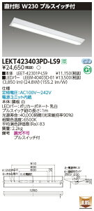 LEKT423403PD-LS9LED�x�[�X���C�g TENQOO�V���[�Y 40�^�C�v ���t�`(�x�m�^) �v���X�C�b�`�t W230��ʁE4000lm�^�C�v(FLR40�^�C�v×2���p �ȓd�̓^�C�v����) �����F �񒲌����Ń��C�e�b�N �{�ݏƖ�