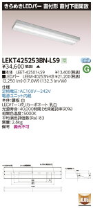 LEKT425253BN-LS9LEDx[XCg TENQOOV[Y 40^Cv tʊJ W250 ߂LEDo[ʁE2500lm^Cv(Hf32`×1p io͌`) F 񒲌ŃCebN {ݏƖ