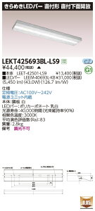 LEKT425693BL-LS9LEDx[XCg TENQOOV[Y 40^Cv tʊJ W250 ߂LEDo[ʁE6900lm^Cv(Hf32`×2p o͌`) F 񒲌ŃCebN {ݏƖ