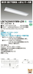 LEKT425693YWW-LD9LEDx[XCg TENQOOV[Y 40^Cv tʊJ lZT[ W250ʁE6900lm^Cv(Hf32`×2p o͌`) F ŃCebN {ݏƖ