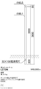 ��L-273N�|�[�����p �ۃX�g���[�g�|�[�� ��60 ������ �n�㍂3000�����Ɩ� �{�ݏƖ�����