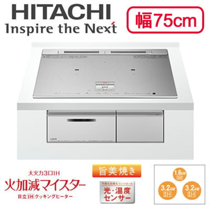 楽天市場】HT-N8STWF（S）IHクッキングヒーター 3口IH ビルトイン 