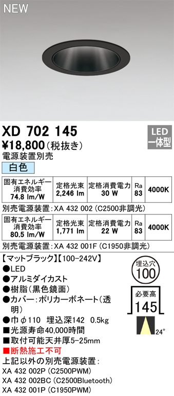 楽天市場】XD702145LEDベースダウンライト 本体MINIMUMシリーズ 黒色