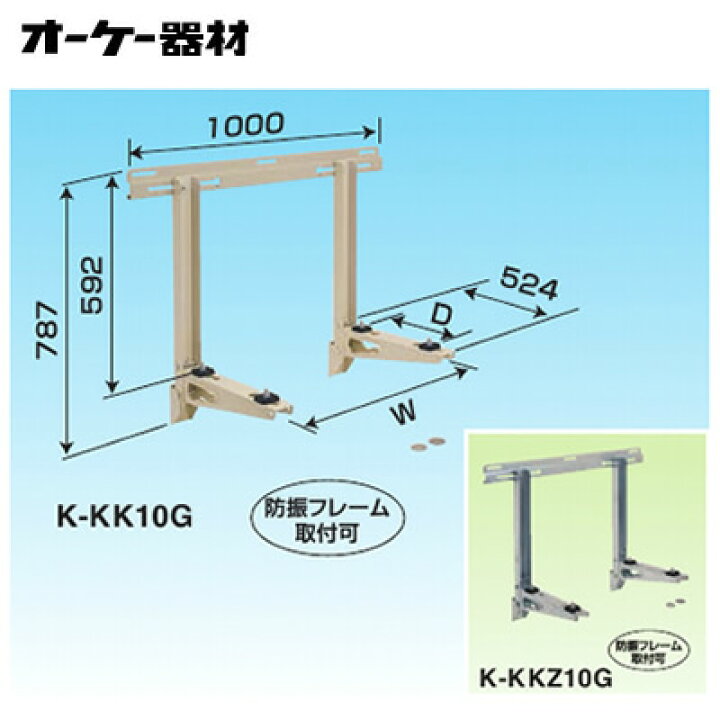 楽天市場】K-KKZ10Gパッケージエアコン用シリーズ PAキーパー 壁面置台 