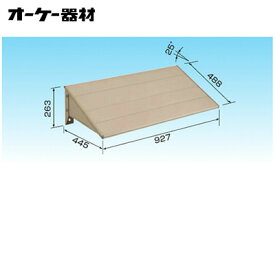 オーケー器材(ダイキン) エアコン部材アルミキーパー 関連部品壁面用防雪屋根K-KP6G2