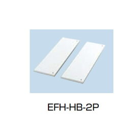 LIXIL INAX 小型電気温水器 部材オフト用補強板EFH-HB-2P