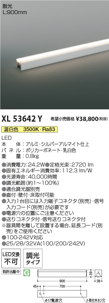 高級感 XL53642YLED間接照明 コイズミ照明株式会社 Light Bar Web