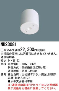 pi\jbN Panasonic {ݏƖPiPitV[Y ʐM⏕ Vt^Cv t^NK23081