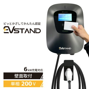 y݌ɂ Mode3 EVEPHEV[d 3kW/6kW F؃J[htzEVstand EVX^h GEV1020U AC200V dCԗp 6kWʏ[dP[uF5.5m plJ[FubN