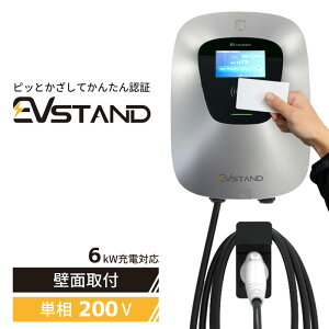 y݌ɂ Mode3 EVEPHEV[d 3kW/6kW F؃J[htzEVstand EVX^h GEV1020U AC200V dCԗp 6kWʏ[dP[uF5.5m plJ[FVo[