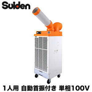 SS-25DJR-1P�X�C�f�� �X�|�b�g�G�A�R�� �N�[���X�C�t�@�� �h�J�^�Ɩ��p �╗1�� �t���A�^�C�v1�l�p�E������U�葕�u���� �P��100V �|�b�L���v���O�t���@�l��p �l��z���s��