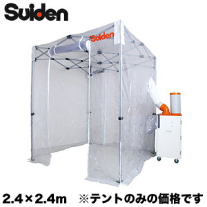 SS-TNT-2424-CXCf X|bgGARpރN[[eg(2.4m×2.4m)