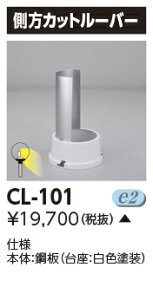 CL-101XHp Jbg[o[ŃCebN {ݏƖp