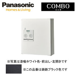 パナソニック Panasonic 戸建住宅用宅配ボックスCOMBO(コンボ) 壁掛け(門塀・住宅壁などに)コンパクトタイプ 前出し 左開き 鋳鉄ブラック色CTNR4040LTB