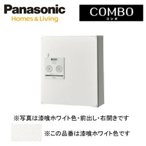 パナソニック Panasonic 戸建住宅用宅配ボックスCOMBO(コンボ) 壁掛け(門塀・住宅壁などに)コンパクトタイプ 前出し 右開き 漆喰ホワイト色CTNR4040RWS