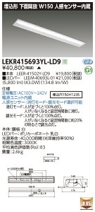 LEKR415693YL-LD9LEDx[XCg TENQOOV[Y 40^Cv `ʊJ lZT[ W150ʁE6900lm^Cv(Hf32`×2p o͌`) dF ŃCebN {ݏƖ