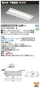 LEKR222323L-LS9LEDx[XCg TENQOOV[Y 20^Cv `ʊJ W220ʁE3200lm^Cv(Hf16`×2p o͌`) dF 񒲌ŃCebN {ݏƖ