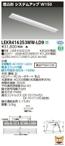 LEKR416253WW-LD9LEDx[XCg TENQOOV[Y 40^Cv `VXeAbv{ W150ʁE2500lm^Cv(Hf32`×1p io͌`) F AŃCebN {ݏƖ