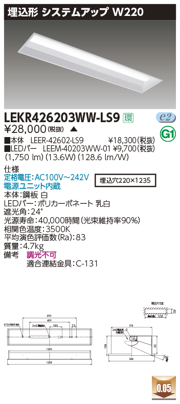 限定販売 LEKR426203WW-LS9LEDベースライト Amazon.co.jp: 40タイプ 埋