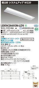 LEKR426693N-LD9LEDx[XCg TENQOOV[Y 40^Cv `VXeAbv{ W220ʁE6900lm^Cv(Hf32`×2p o͌`) F AŃCebN {ݏƖ