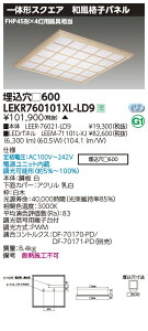 LEKR760101XL-LD9LEDベースライト TENQOOスクエア 埋込形 和風格子パネル □600FHP45形×4灯用器具相当 電球色 連続調光東芝ライテック 施設照明