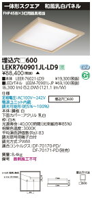 LEKR760901JL-LD9LEDベースライト TENQOOスクエア 埋込形 和風乳白パネル □600FHP45形×3灯用器具相当 電球色 連続調光東芝ライテック 施設照明