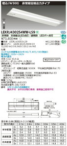 LEKRJ430254WW-LS9LEDpƖ TENQOOV[Y 40^Cv `(W300) io̓^Cv 펞30ԓ_ʁE2500lm^Cv(Hf32`×1p io͌`) F 񒲌ŃCebN {ݏ
