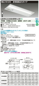 LEKRS222084WW-LS9LEDpƖ TENQOOV[Y 20^Cv `(W220) o̓^Cv 펞30ԓ_ʁE800lm^Cv(FL20×1) F 񒲌ŃCebN {ݏƖ