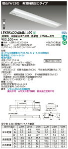 LEKRS422404N-LS9LEDpƖ TENQOOV[Y 40^Cv `(W220) o̓^Cv 펞30ԓ_ʁE4000lm^Cv(FLR40^Cv×2p ȓd̓^Cv) F 񒲌ŃCebN {ݏ