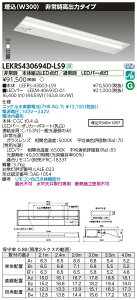 LEKRS430694D-LS9LEDpƖ TENQOOV[Y 40^Cv `(W300) o̓^Cv 펞30ԓ_ʁE6900lm^Cv(Hf32`×2p o͌`) F 񒲌ŃCebN {ݏƖ