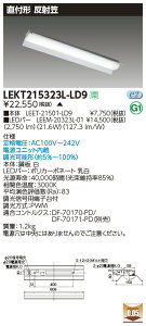 LEKT215323L-LD9LEDx[XCg TENQOOV[Y 20^Cv t`(ˊ}t) W150ʁE3200lm^Cv(Hf16`×2p o͌`) dF AŃCebN {ݏƖ