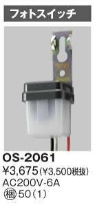 OS-2061hJ` 200V tHgXCb` 6ApŃCebN {ݏƖp