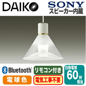 天井照明 スピーカー 照明 その他の照明器具 天井照明 通販 価格比較 価格 Com