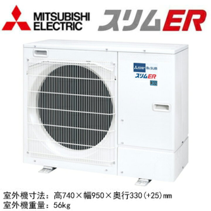 楽天市場】PKZ-ERMP80KL5 (3馬力 三相200V ワイヤレス)三菱電機 業務用 