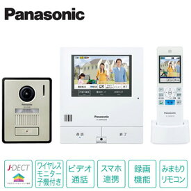 VL-SWD505KFパナソニック Panasonic 外でもドアホン ワイヤレスモニター付テレビドアホン2-7タイプ 基本システムセット